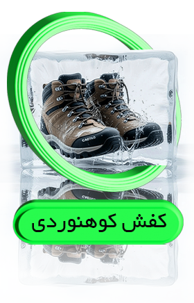 کفش پوتین صندل کوهنوردی طبیعتگردی کمپینگ
